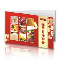 2017年锦绣自选套餐C1款 六选一 300元礼品卡