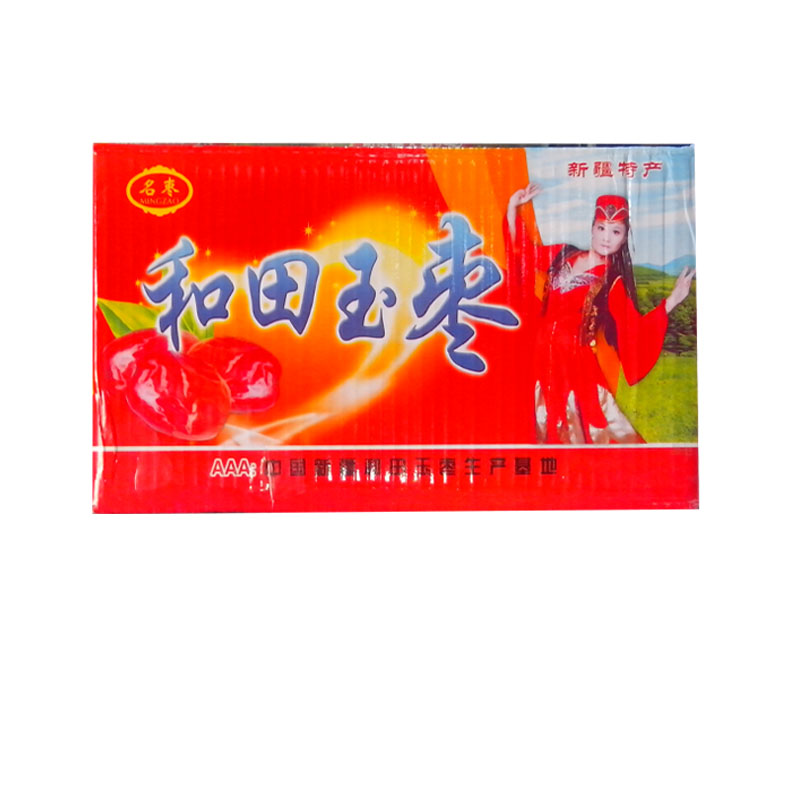 新疆和田玉枣礼盒